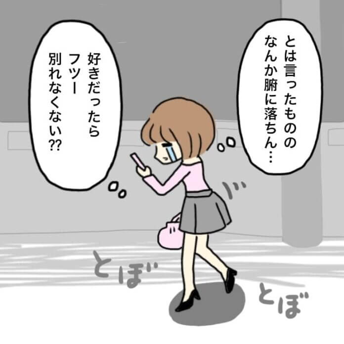 第4話