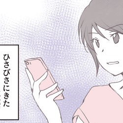 詮索好きのママ友がイヤ 私の妊娠を疑い義母にまで探りを入れてきて 本当にあったママ友トラブル モデルプレス