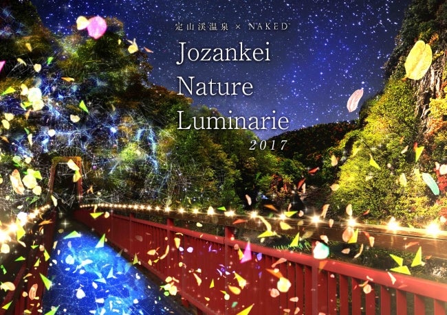 Jozankei Nature Luminarie ～灯りと遊ぶ散歩道～／画像提供：ネイキッド