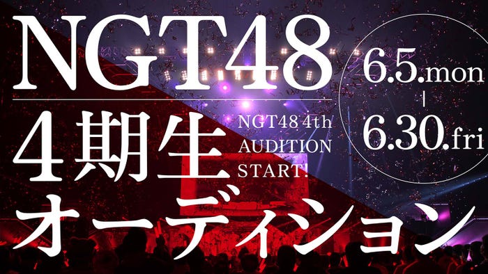 NGT48(C)Flora