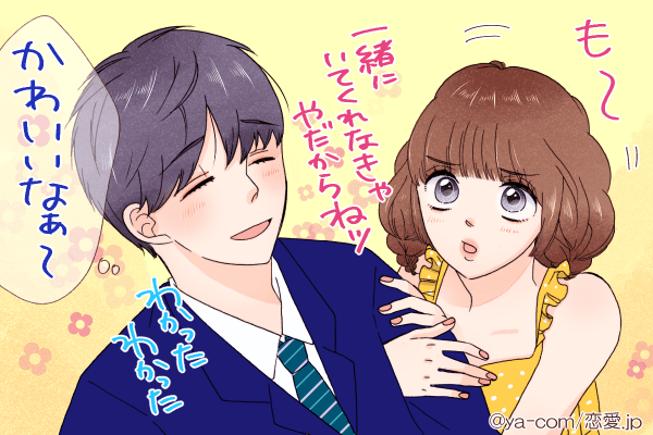 男子がメロメロになる 恋愛上手な女子の彼への甘え方とは モデルプレス