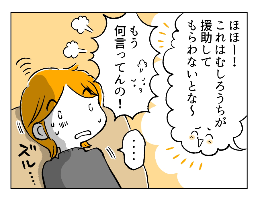 8話_3