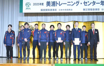 木村厩舎が2年ぶり4度目の1位 25年度厩舎関係者表彰式
