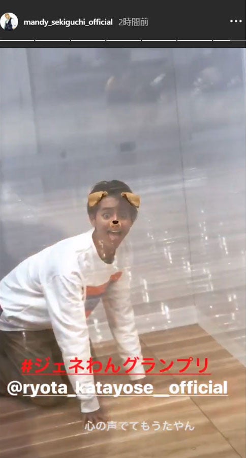 犬に扮した片寄涼太／関口メンディーInstagramストーリーズより