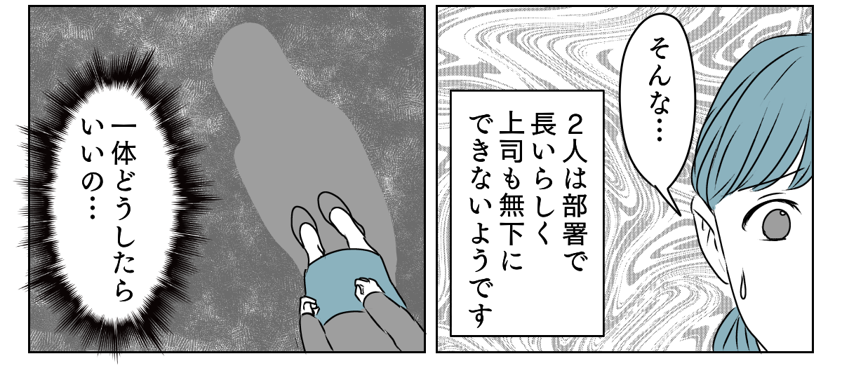 団体行動を無視したら　2_3_3