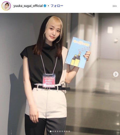 菅井友香Instagramより