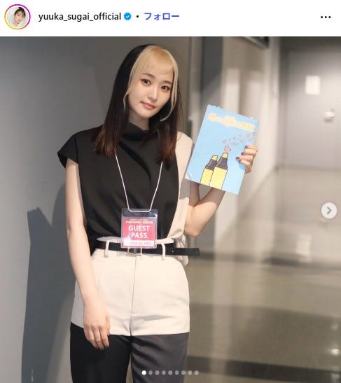 菅井友香Instagramより