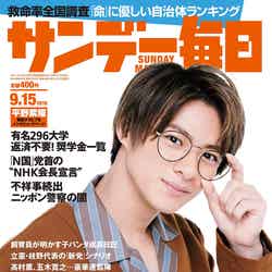 平野紫耀「サンデー毎日」9月15日号（C）Fujisan Magazine Service Co., Ltd. All Rights Reserved.