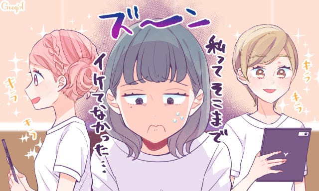 学生時代はカースト上位だったけど 大人になって恋愛で苦労した話 モデルプレス 学生時代はカースト上位だったけど 大人になって恋愛で苦労した話 モデルプレス