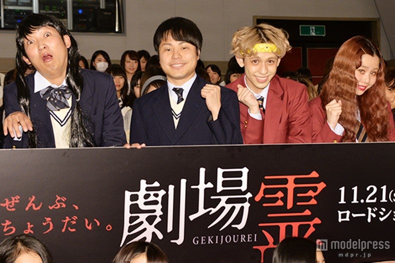 映画「劇場霊」イベントに登場した（左から）石田明、井上裕介（NON STYLE）、りゅうちぇる、ぺこ