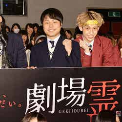 映画「劇場霊」イベントに登場した（左から）石田明、井上裕介（NON STYLE）、りゅうちぇる、ぺこ