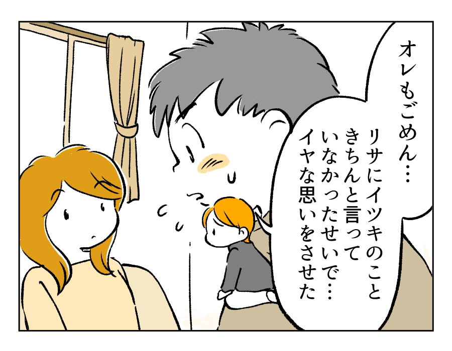 9話_2