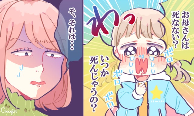 後編 いつも ママは仲間外れ の家族 思いやりのない子どもたちの将来が不安 モデルプレス