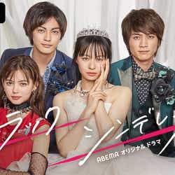 莉子、外見主義に立ち向かう“ド平凡女子”に 板垣瑞生&愛花も出演<ブラックシンデレラ>