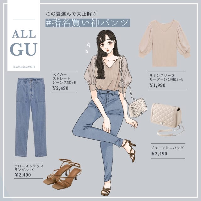 画像2 6 美シルエット スタイルアップが叶う おしゃれさん指名買いのgu 褒められデニム コーデ モデルプレス