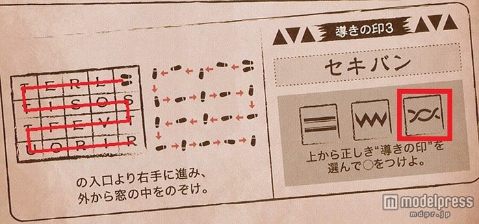 足あとをたどると「LOSTRIVEROUTFITTERS」になる、解答は右