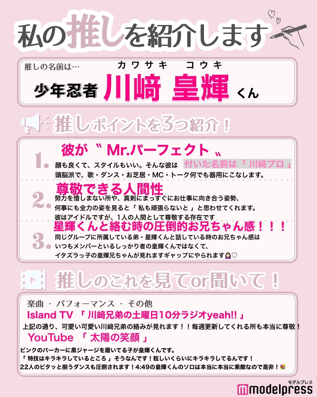 読者の投稿（C）モデルプレス