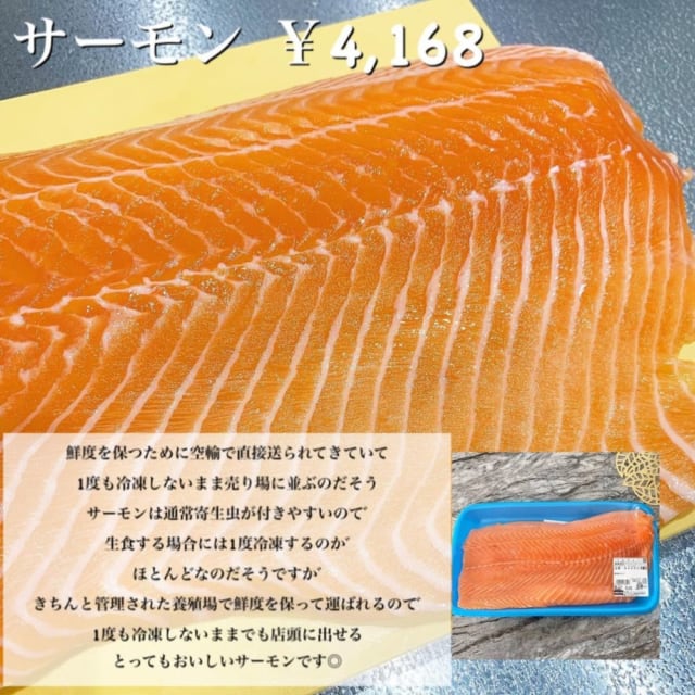 コストコのサーモン