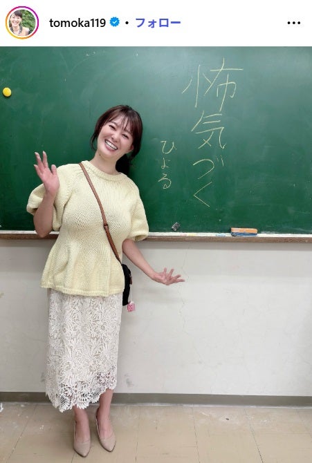 竹中知華アナ、膝上ワンピースで美脚際立つ「スタイル良い」「綺麗」と反響