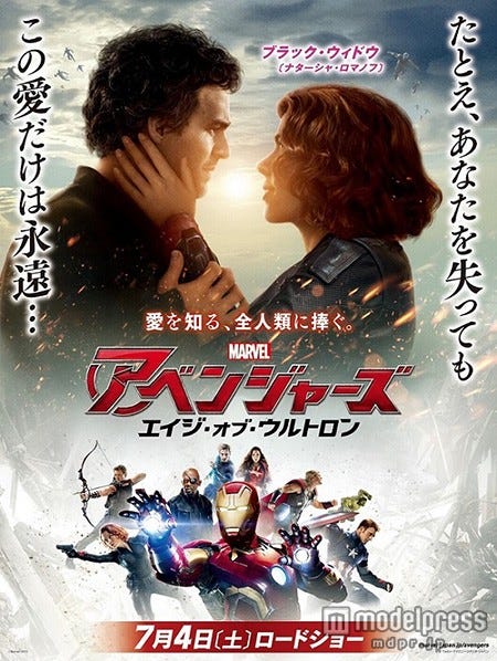 「アベンジャーズ」ブラック・ウィドウのポスター(C)Marvel 2015