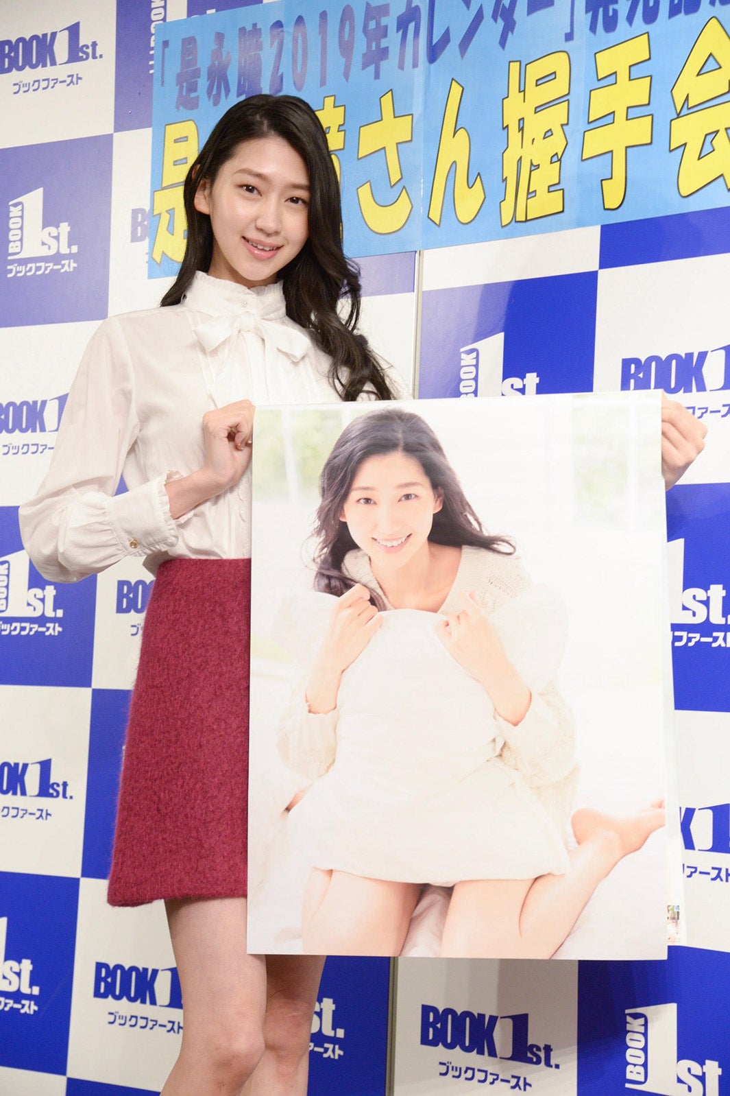 是永瞳（提供写真）