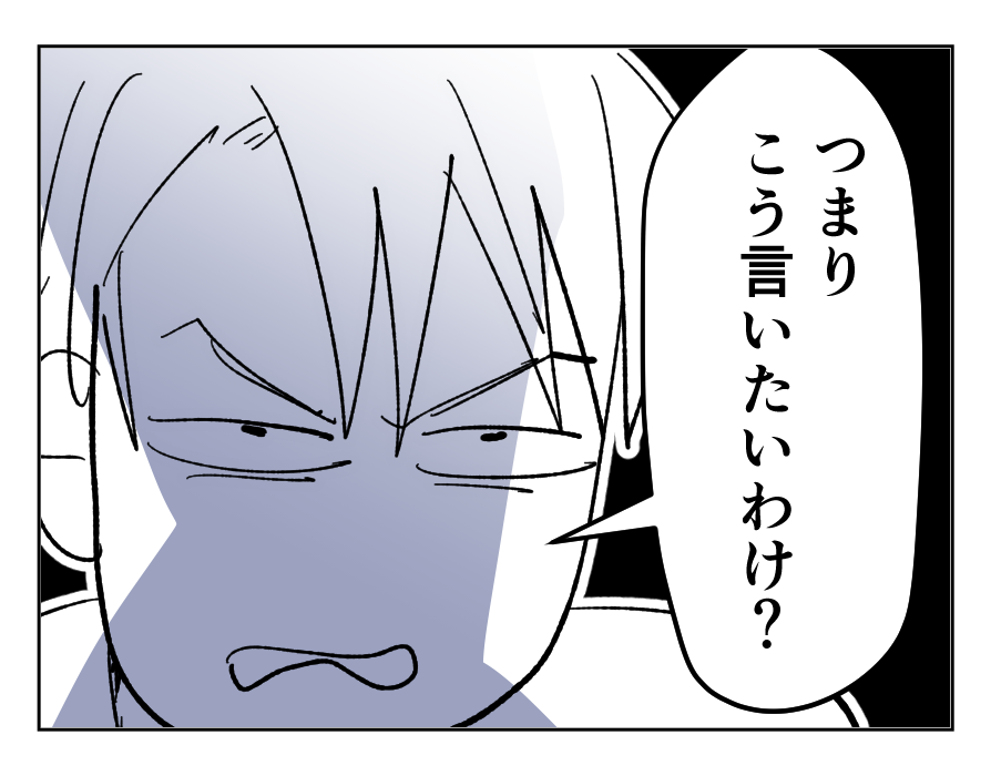 【4コマ全25話】「うちの家族は、夫だけが貴族です」8_4