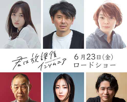 工藤遥・MEGUMIら、森七菜&奥平大兼W主演「君は放課後インソムニア」第2弾キャスト解禁&公開日決定