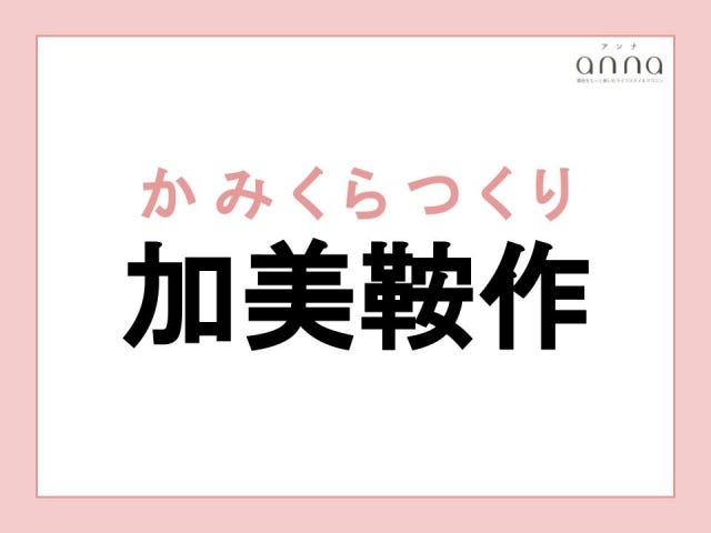 地元の人以外は難しすぎる？関西の難読地名