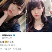 Akb48峯岸みなみ 総選挙での本音吐露 何かが崩れてしまうと思った モデルプレス Akb48峯岸みなみ 総選挙での本音吐露 何かが崩れてしまうと思った モデルプレス