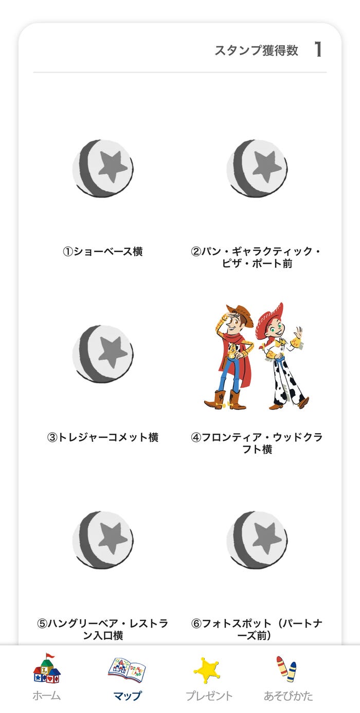 (C)Disney (C)Disney/Pixar