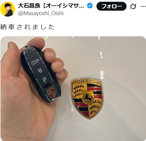 オーイシマサヨシX（旧Twitter）より