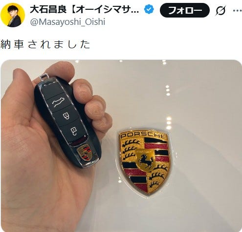 オーイシマサヨシX(旧Twitter)より