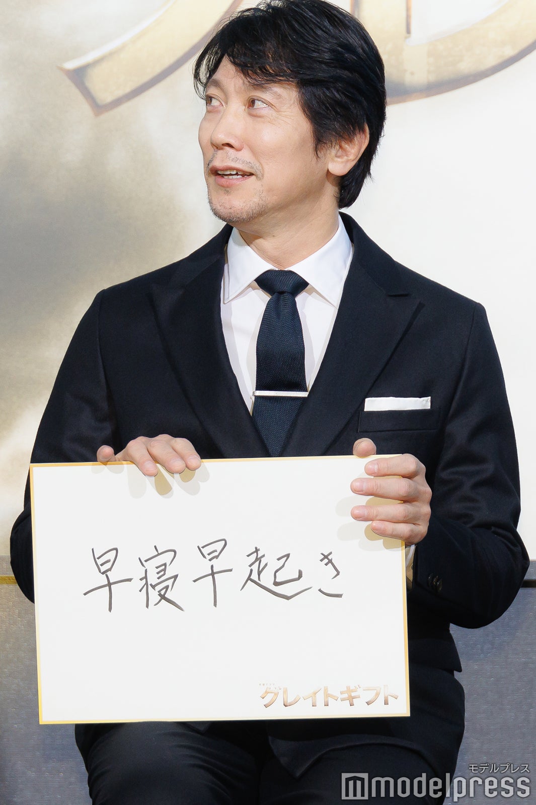 佐々木蔵之介（C）モデルプレス