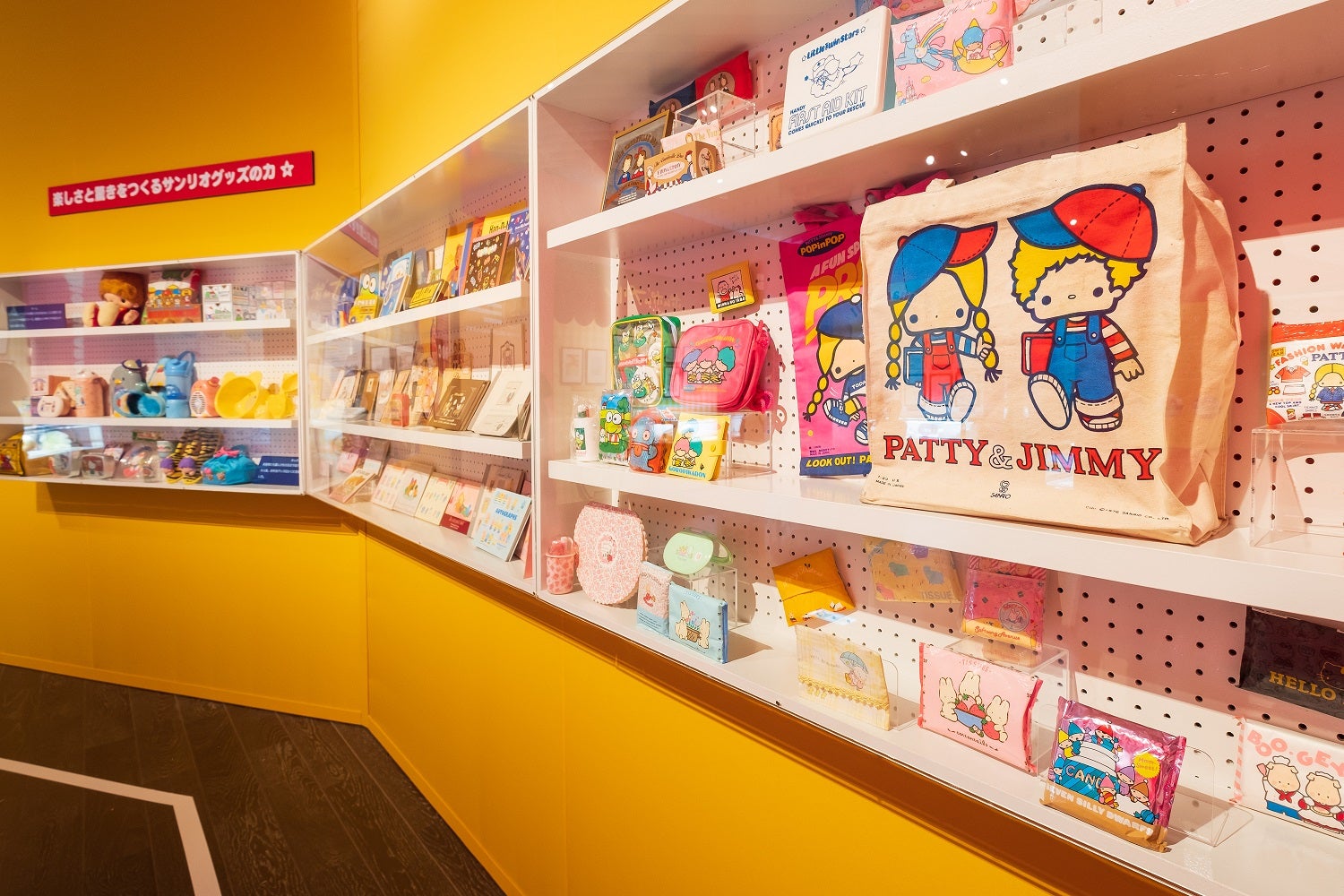 サンリオ展 ニッポンのカワイイ文化60年史（C）2021 SANRIO CO．，LTD．APPROVAL NO．SP610376