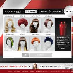 キャンペーンサイト「まさかの変身コレクション(通称:まさコレ)」