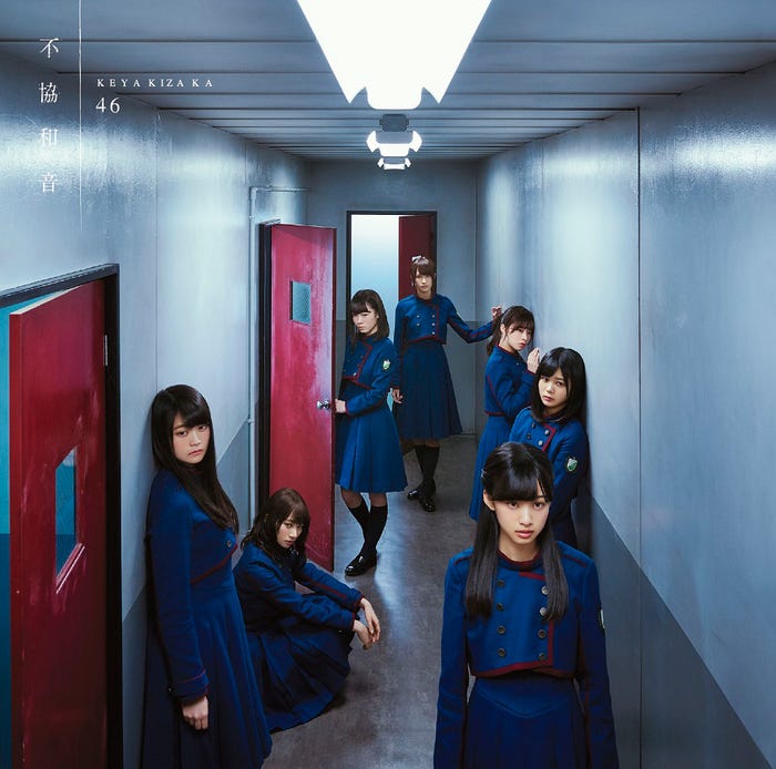 欅坂46 4thシングル『不協和音』(2017年4月5日発売)通常盤 (提供写真)