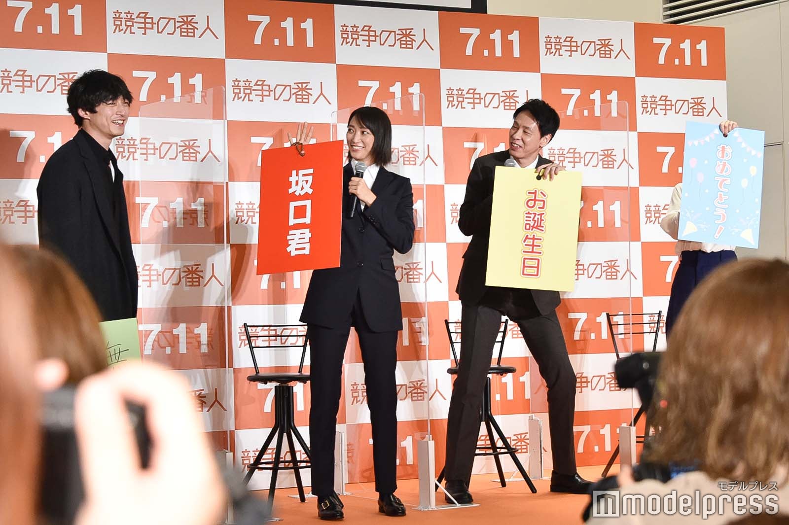 坂口健太郎にサプライズをする杏、大倉孝二、寺島しのぶ（C）モデルプレス