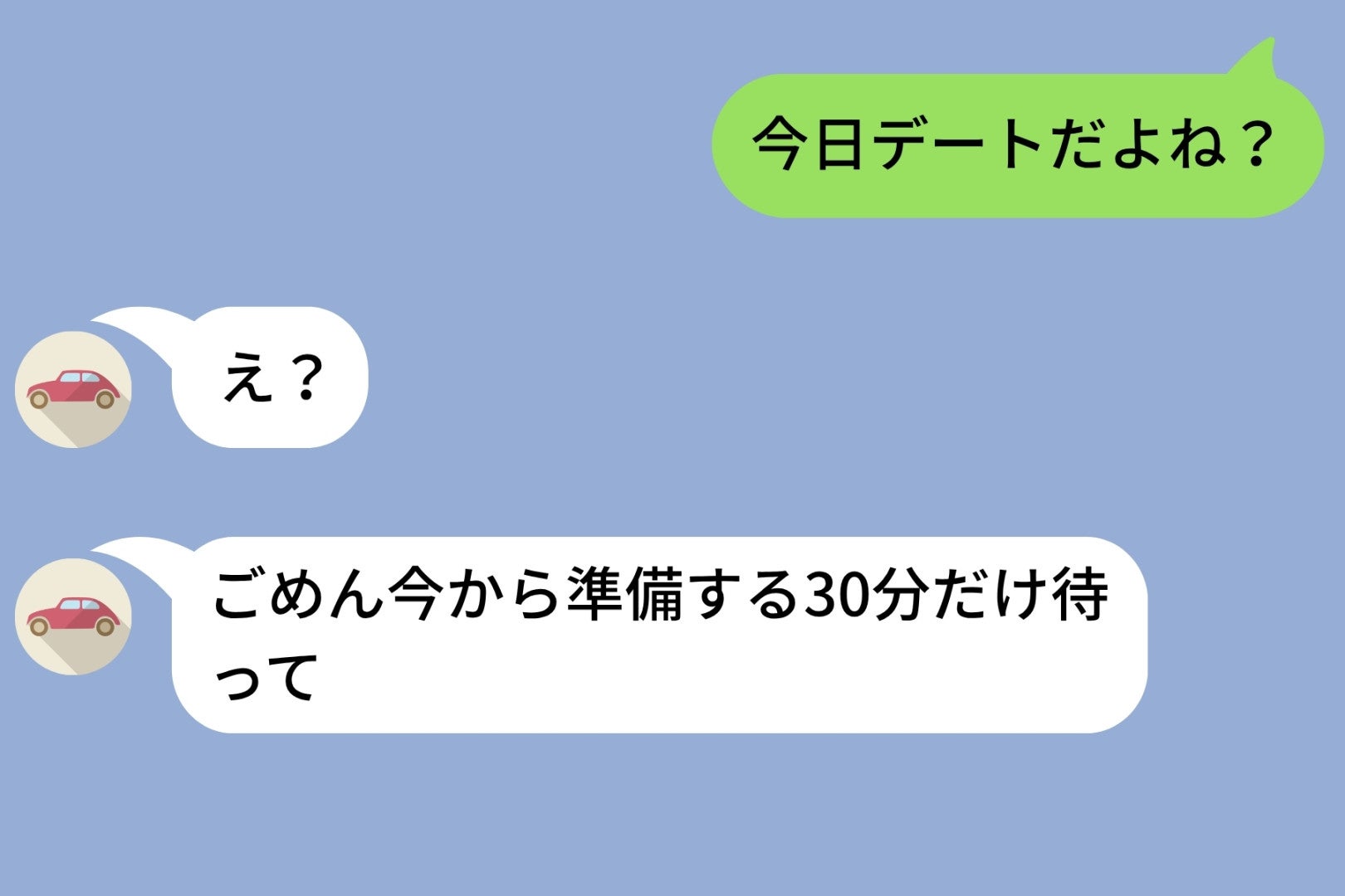 「今日デートだよね？」→「え？」…約束を忘れた彼が３０分で準備してきた場所は、ずっと行きたかった場所でした