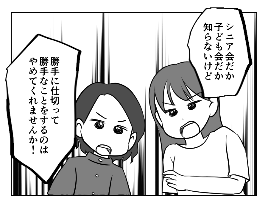【図々しい！タダで祭り参加？】同じ地域に住む子どもなんだから平等にして！＜第6話＞#4コマ母道場