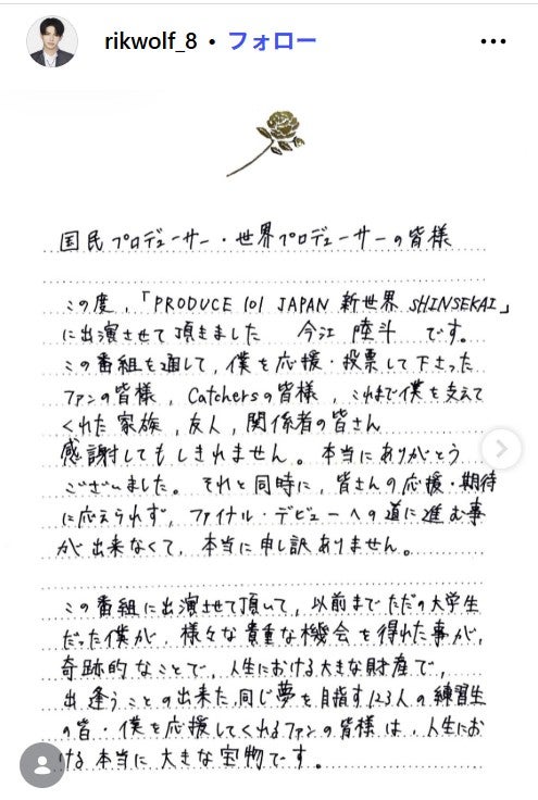 今江陸斗Instagramより