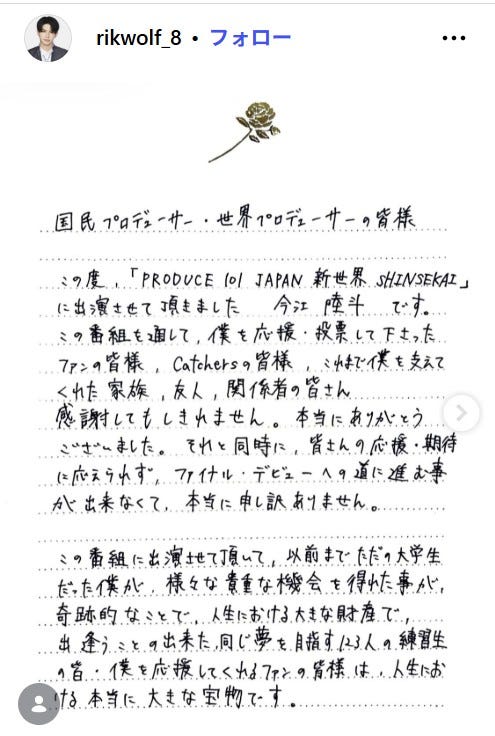 今江陸斗Instagramより