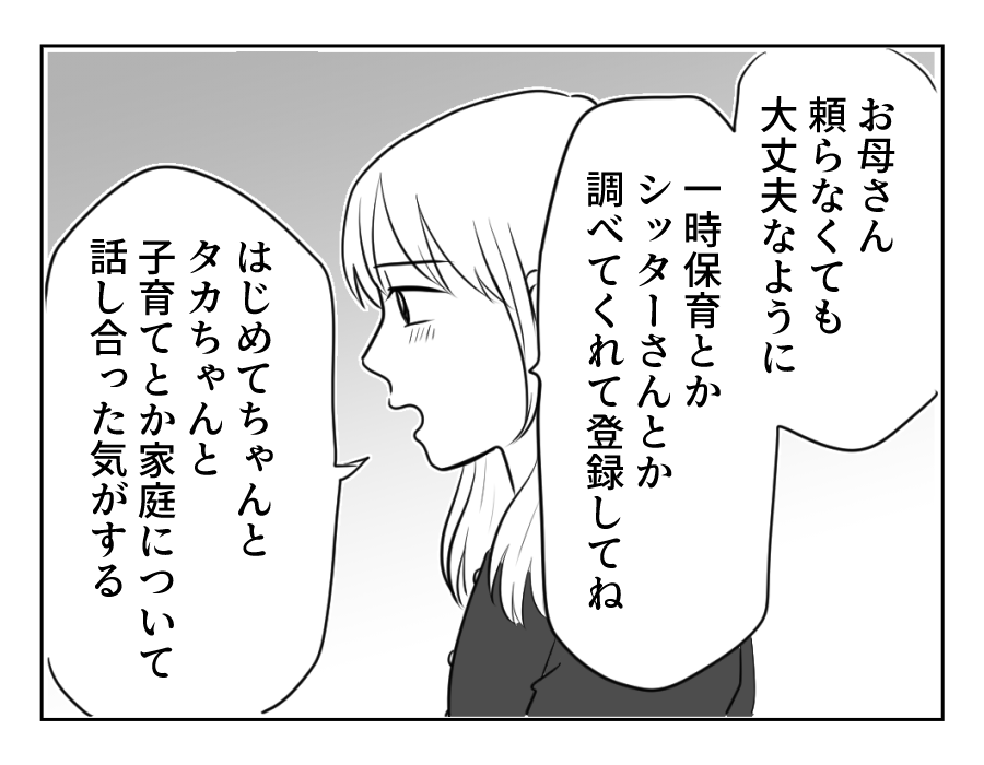 【修正版】29_3