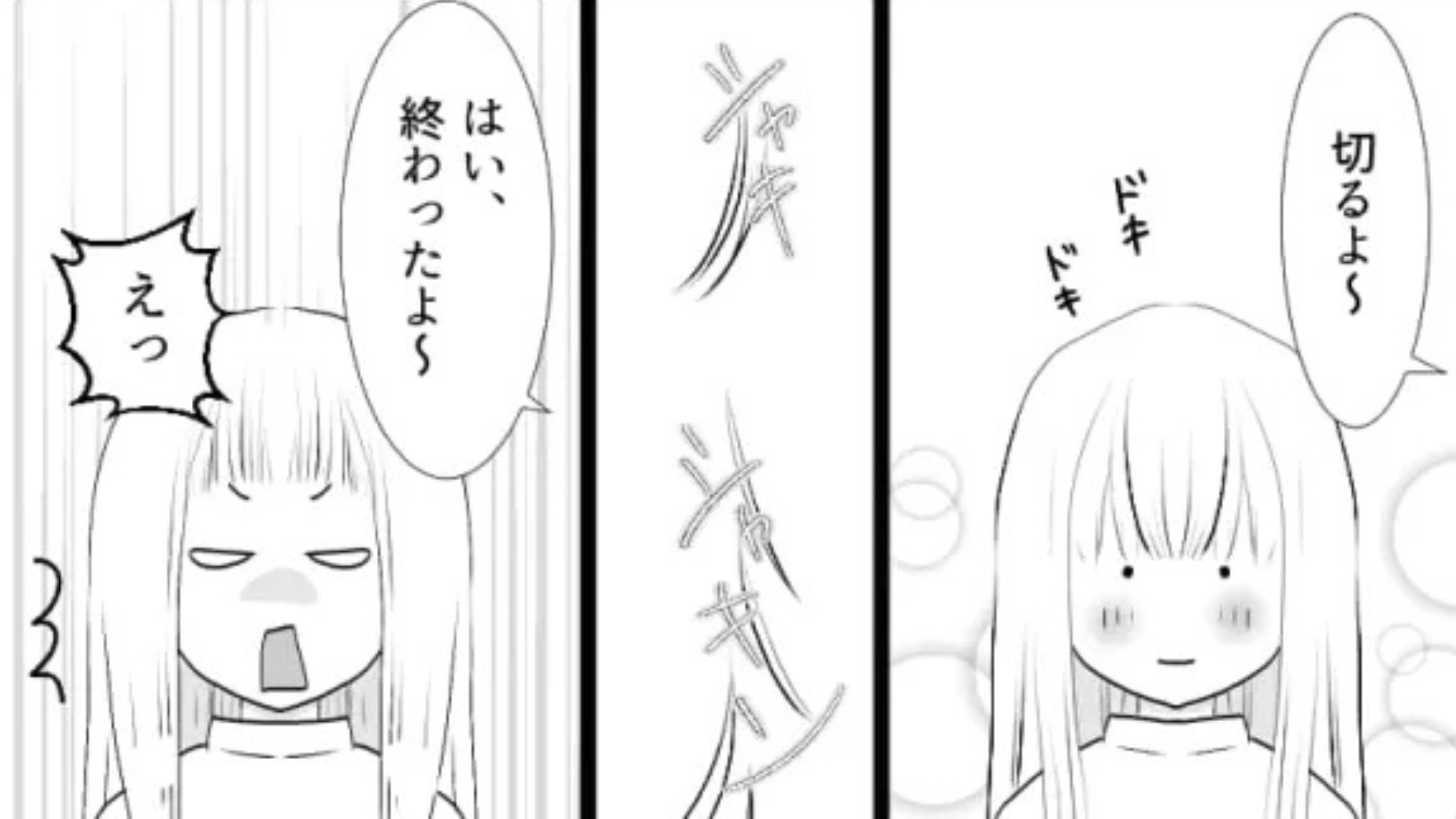 「SNSには騙されない！」美容室でカット中に放置された...【まさかの行動】連発で、主人公は限界！？