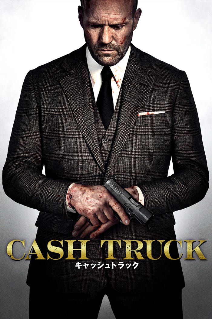 『キャッシュ・トラック』(C)2021 MIRAMAX DISTRIBUTION SERVICES, LLC ALL RIGHTS RESERVED.