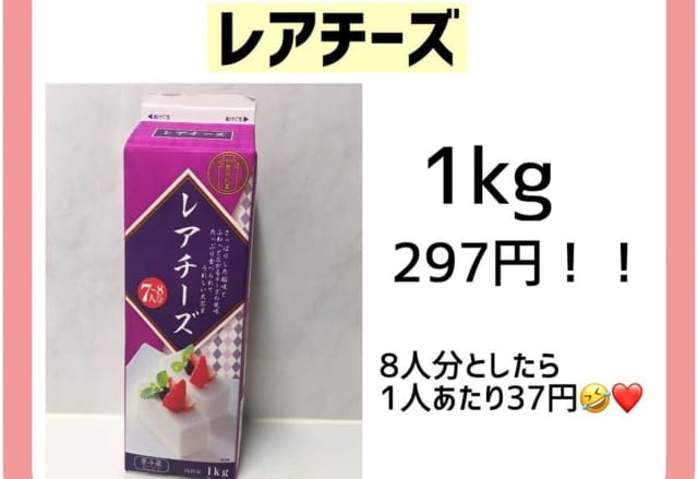 侮れない!【業スー】マニアも買ってる「パックスイーツ」って?