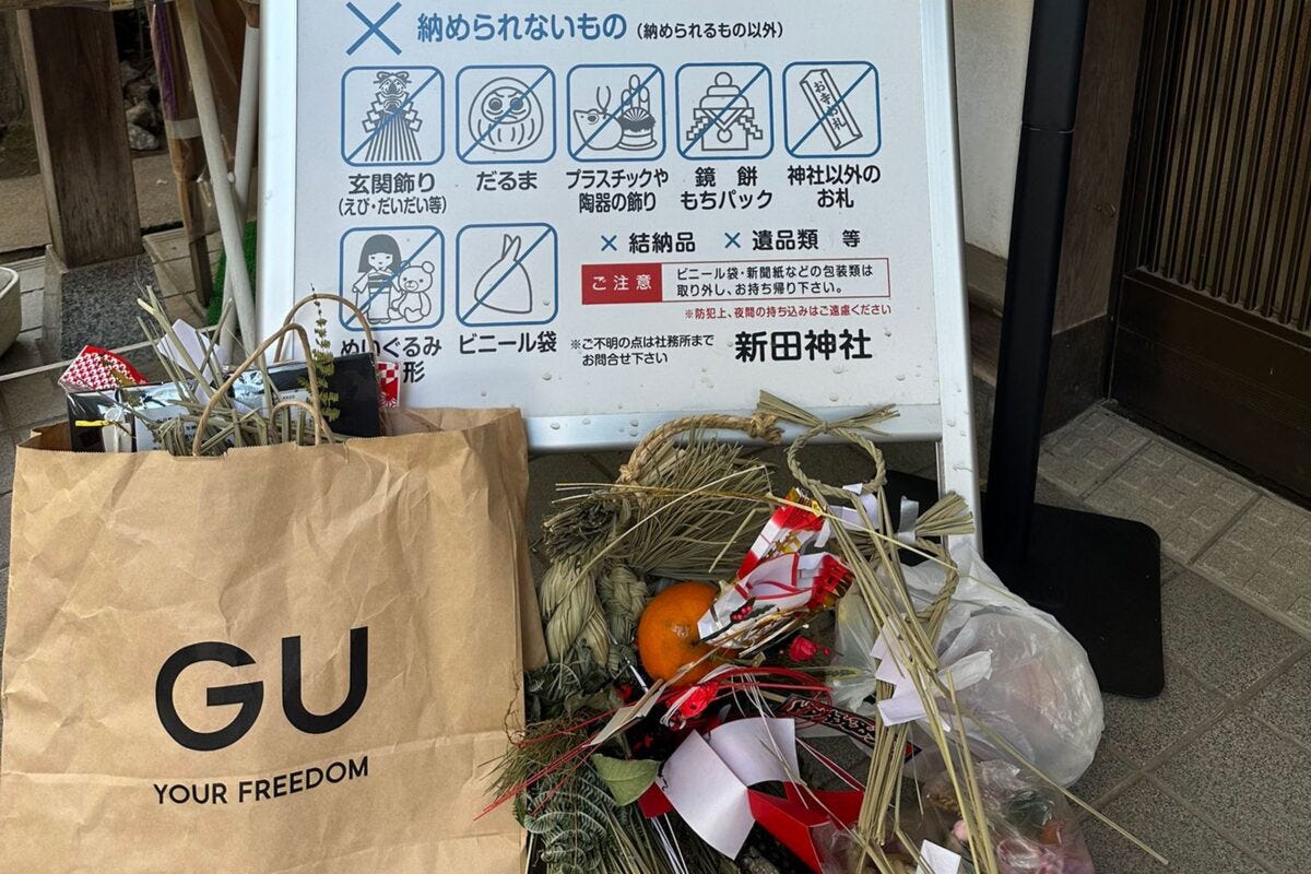 お焚き上げへの不法投棄