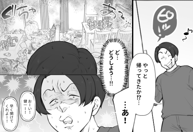 妻に見放され…数日で“汚部屋”にした夫！？【ピンポーン】妻が帰ってきたと思いきや⇒「忘れてた…ど、どうしよう…！！」