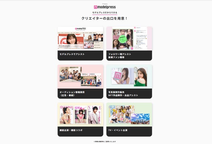 サブスクリプション型ファンクラブプラットフォーム「Mi-glamu」(ミーグラム)」