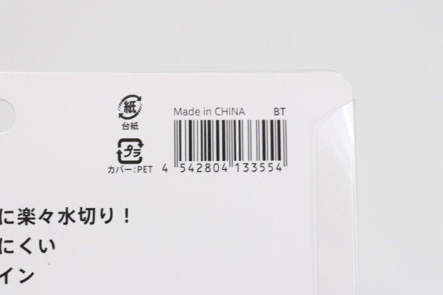 キャンドゥの吸水スポンジモップのJANコード