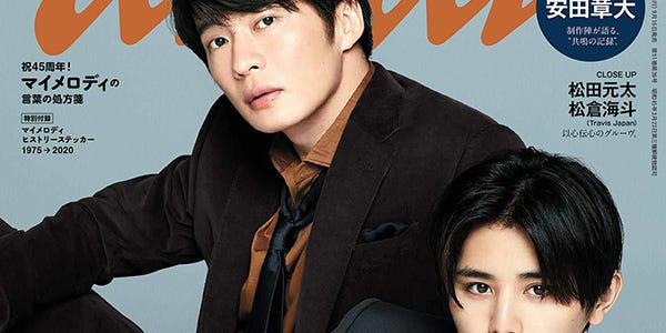 Hey Say Jump山田涼介 田中圭 美麗バディで Anan 表紙 セクシー クールな魅力発揮 モデルプレス Hey Say Jump山田涼介 田中圭 美麗バディで Anan 表紙 セクシー クールな魅力発揮 モデルプレス